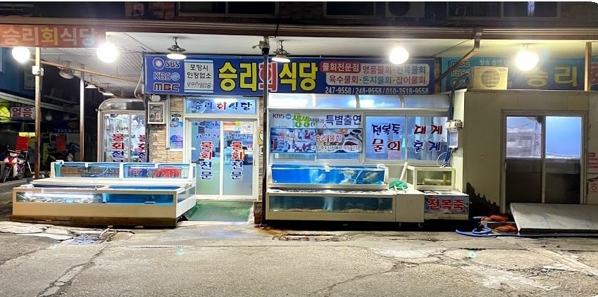 Seungrihoe Restaurant