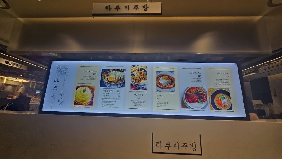 Takumi Jubang Sinchon Branch