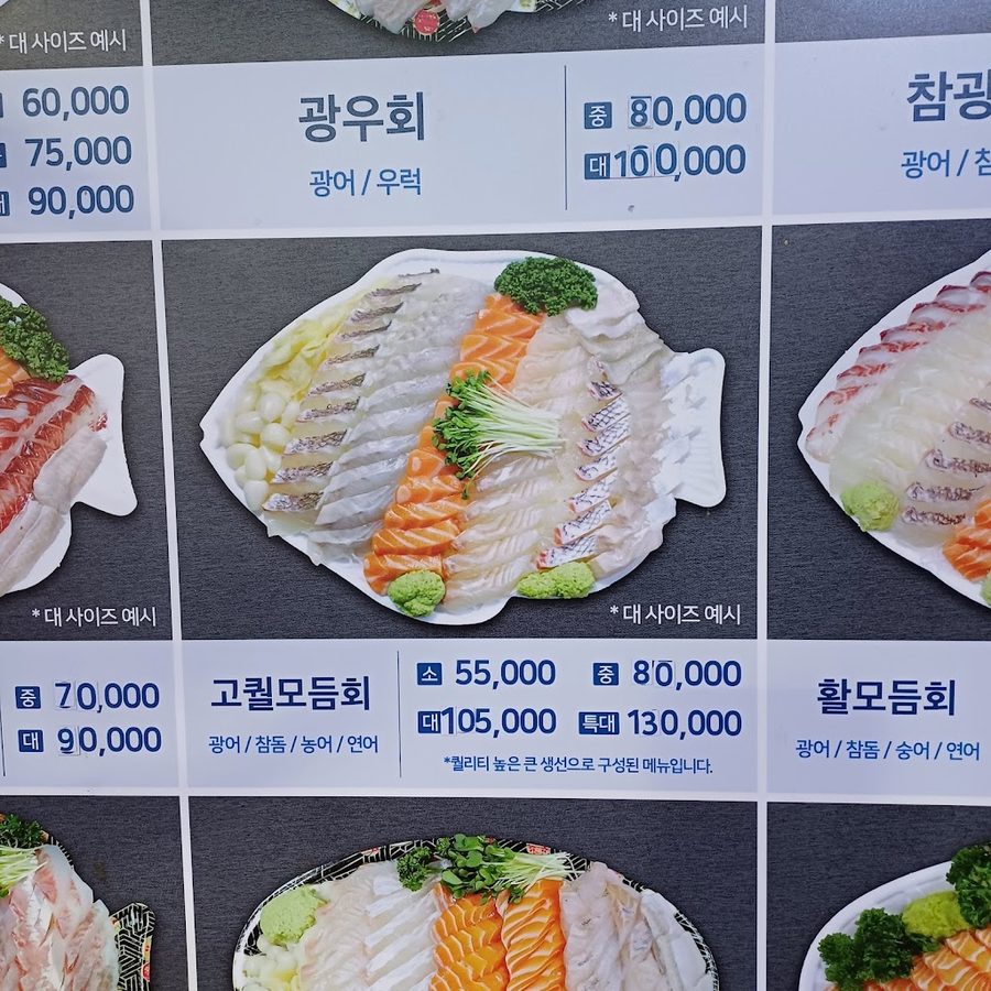 정주수산