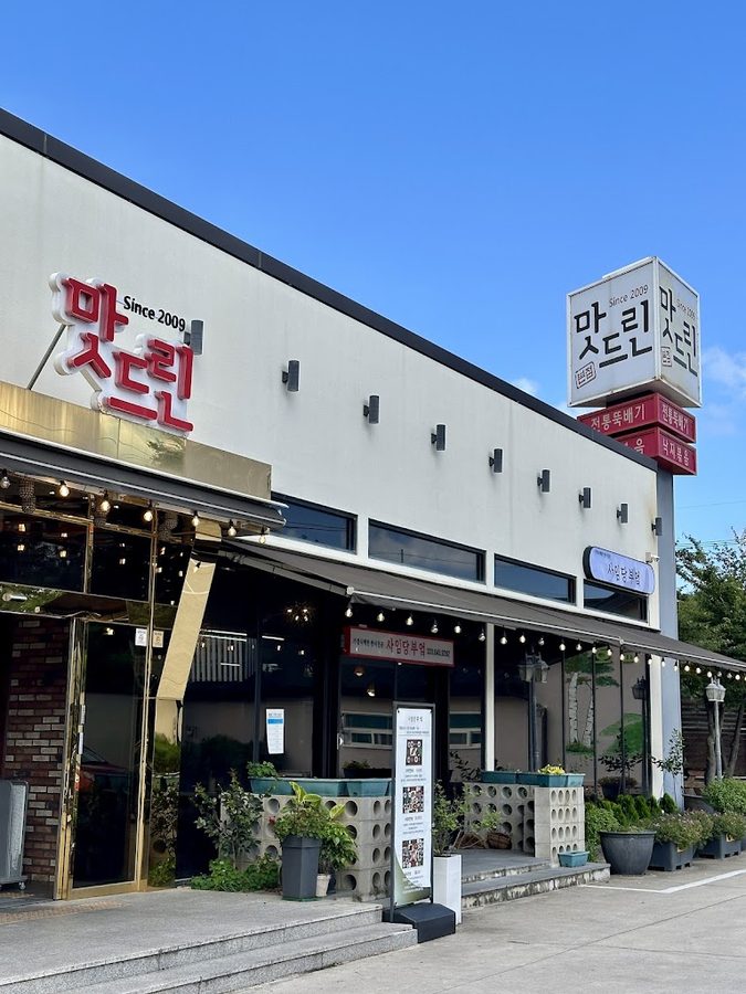 Masdeulin