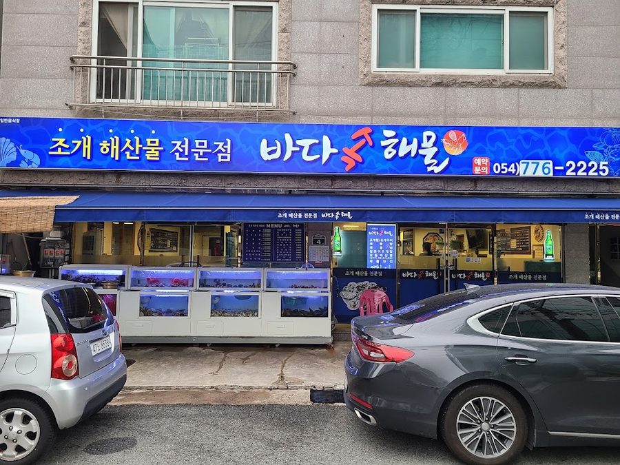 Gyeongju Chakan Haemul Jjim