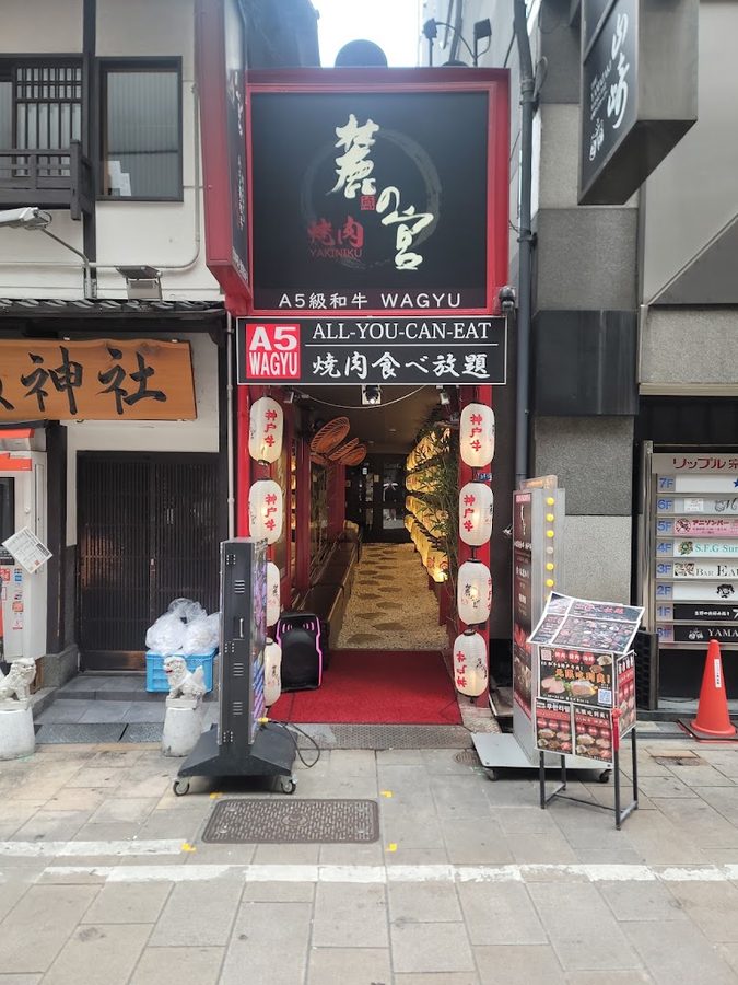 Rokunomiya