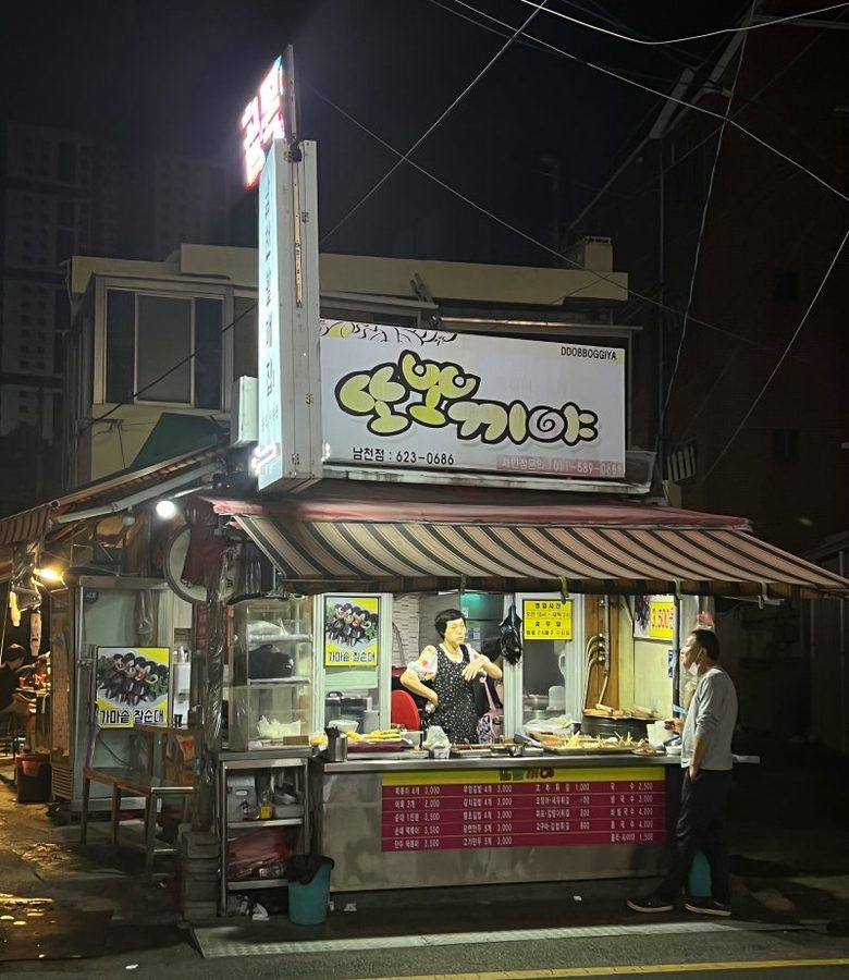 또뽀끼야