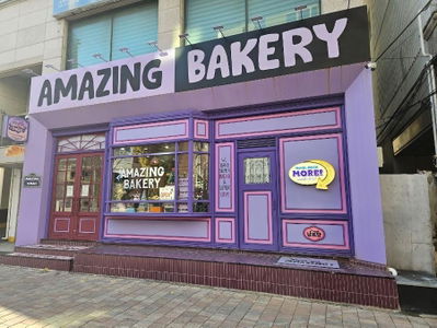 Amazing Bakery