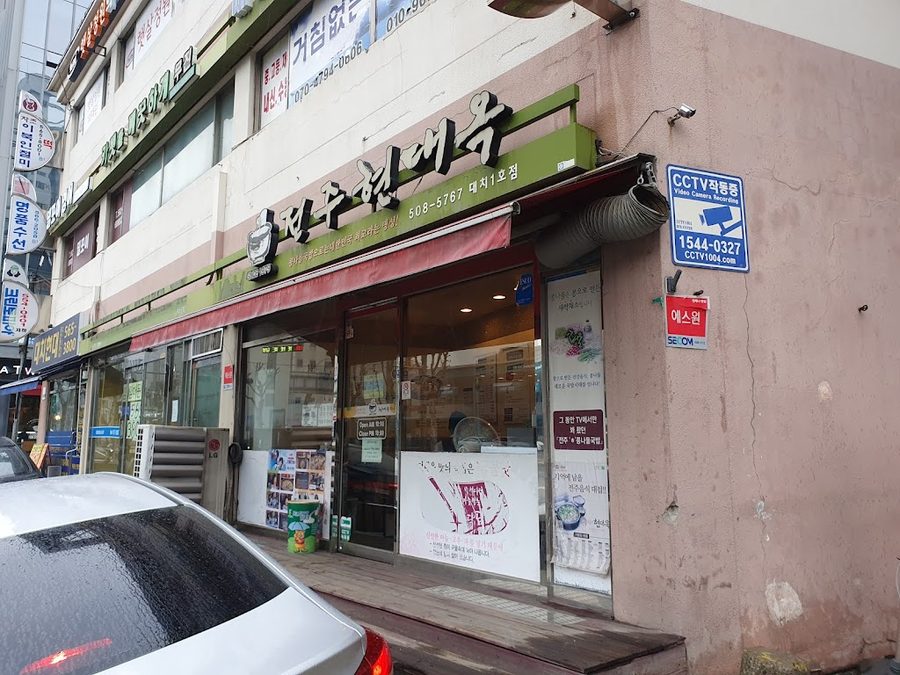 Hyeondaeok Daechi 1 Branch