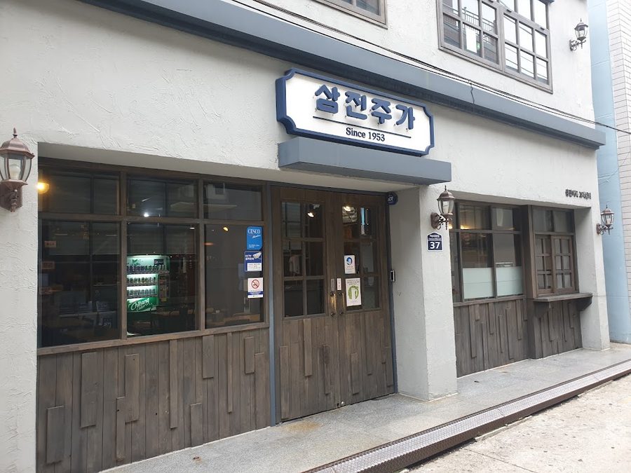 Samjin Eomuk Experience History Museum