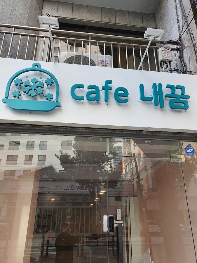 이어봄