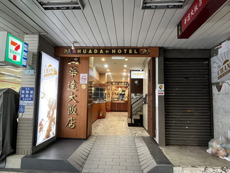 LE ROOM HOTEL 綺樂文旅-開封館