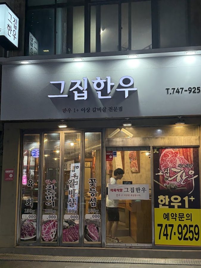 Geujip Hanwoo