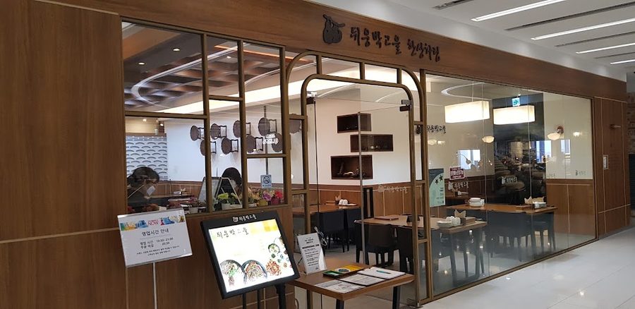 Dwiungbak Goul