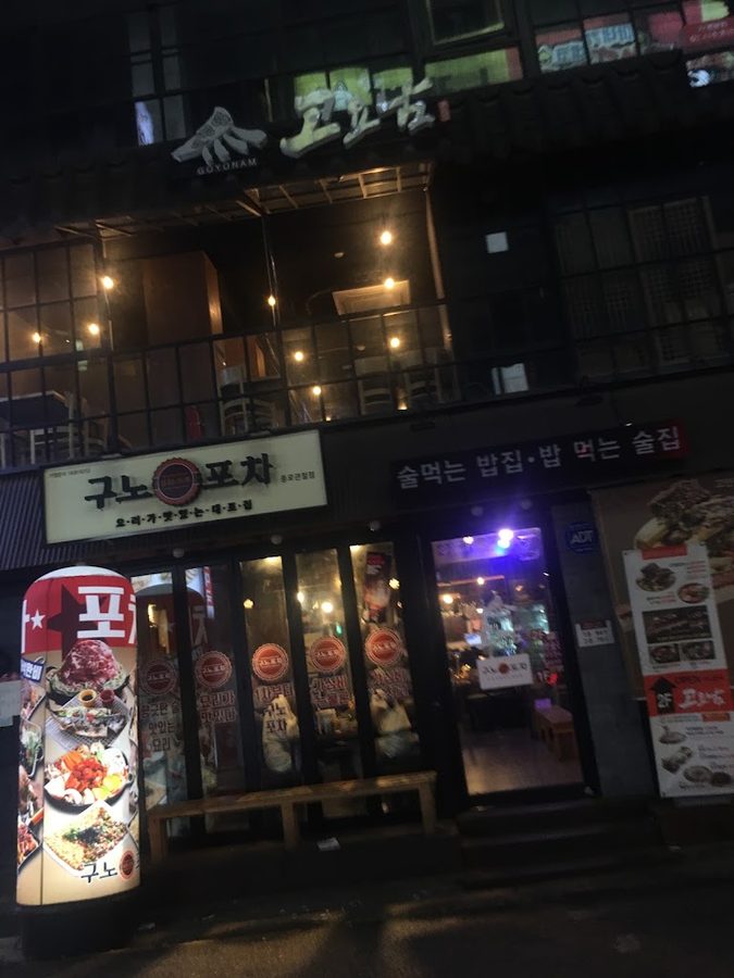 고요남