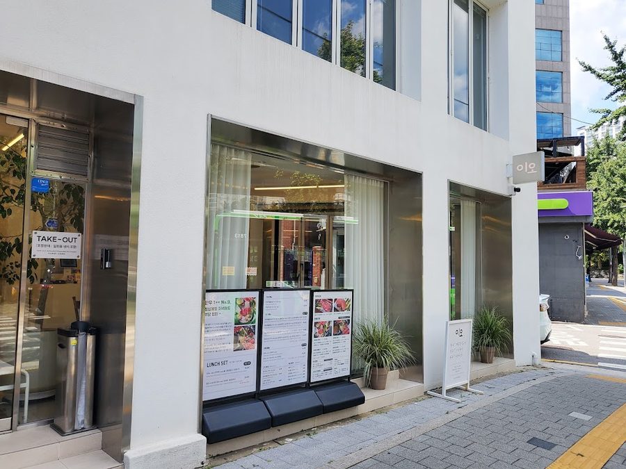 IO Hanwoo Gui Sukiyaki Yeonnam Branch