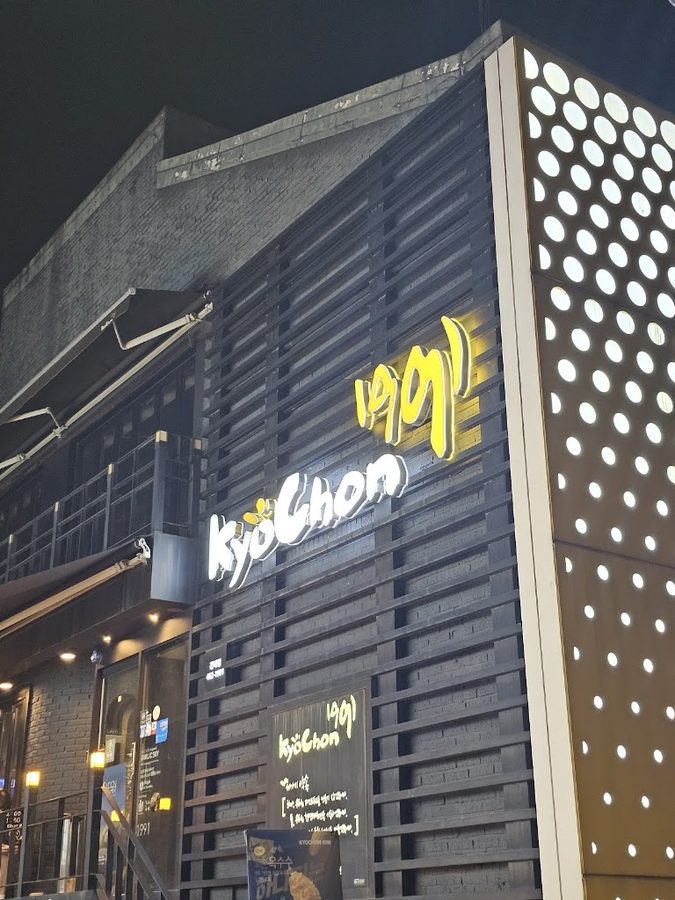 Kyochon Chicken Konkuk University