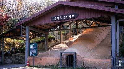 Bonghwasan Onggi Theme Park