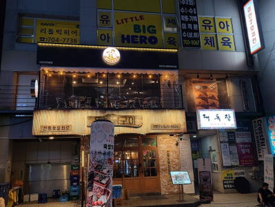 철인7호 해운대신도시점