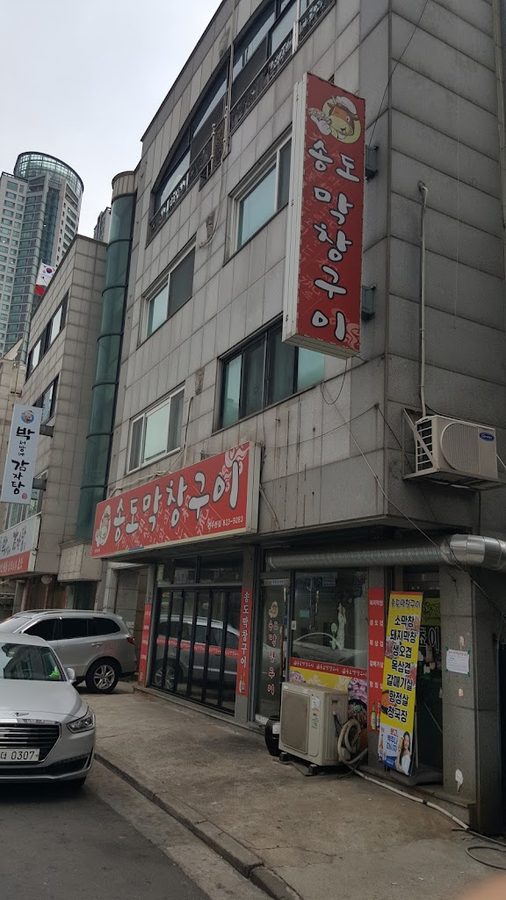 Songdo Makchang Gui