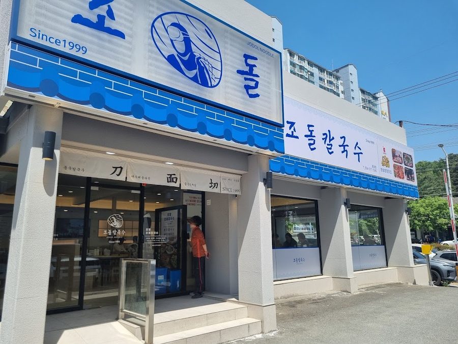 チョドルカルグクス 浦項店
