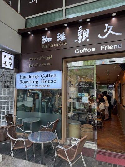 Coffee Chingu