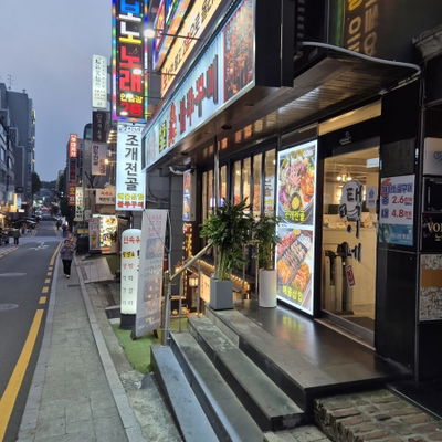 Taekine Jogae Jeongol Seoul Samseong Branch