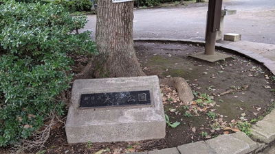 Daikyō Park