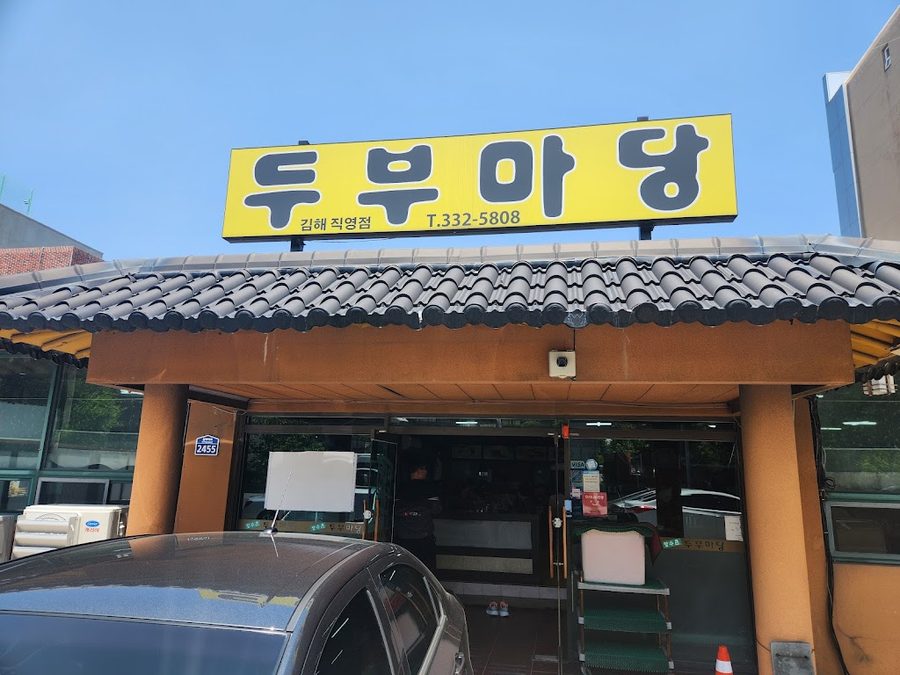 Jangsuchon Dubu Madang