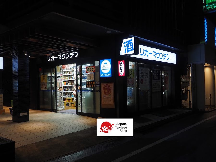 Liquor Mountain Gion