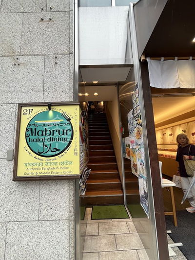 MABRUR HALAL DINING Kyoto