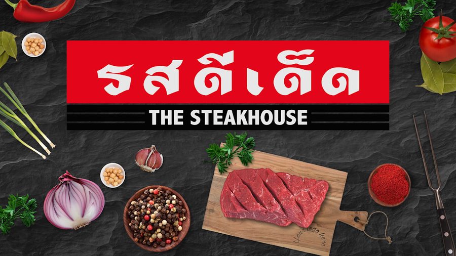 RodDeeDed The Steakhouse