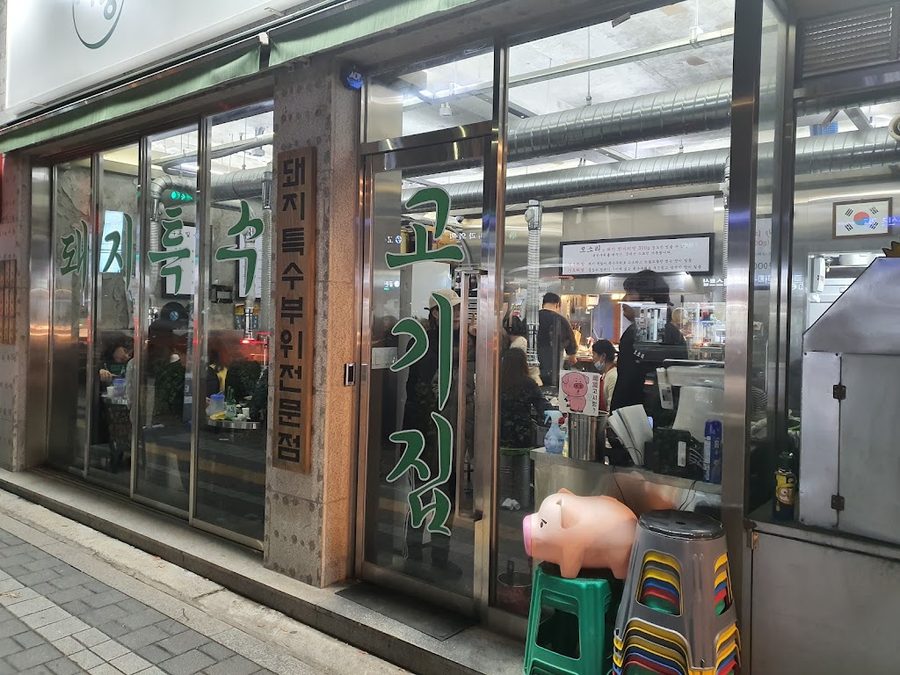 사당 모소리