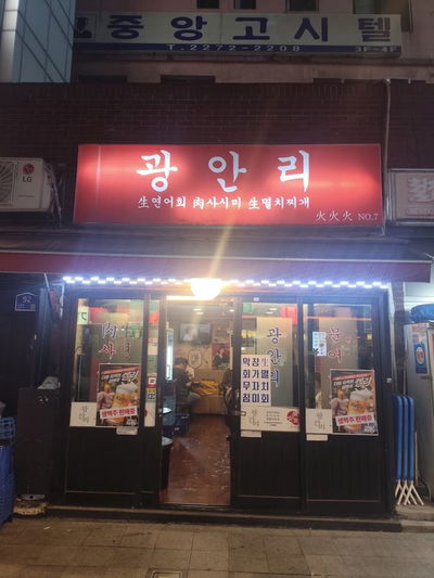 Gwang-Anli