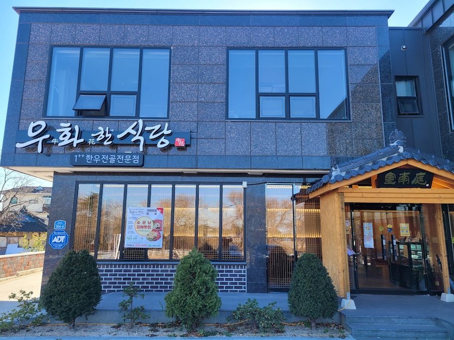Uhwa Korean Restaurant Hwangnamjeong