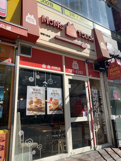 Mom's Touch 鼎冠CGV店