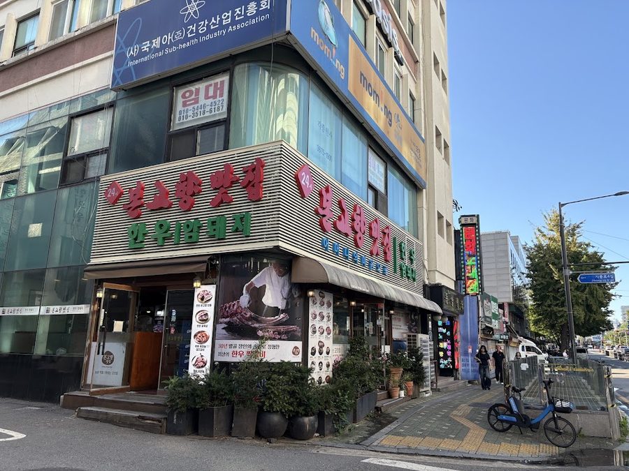 Bongohyang Matjip Dongmyo Branch