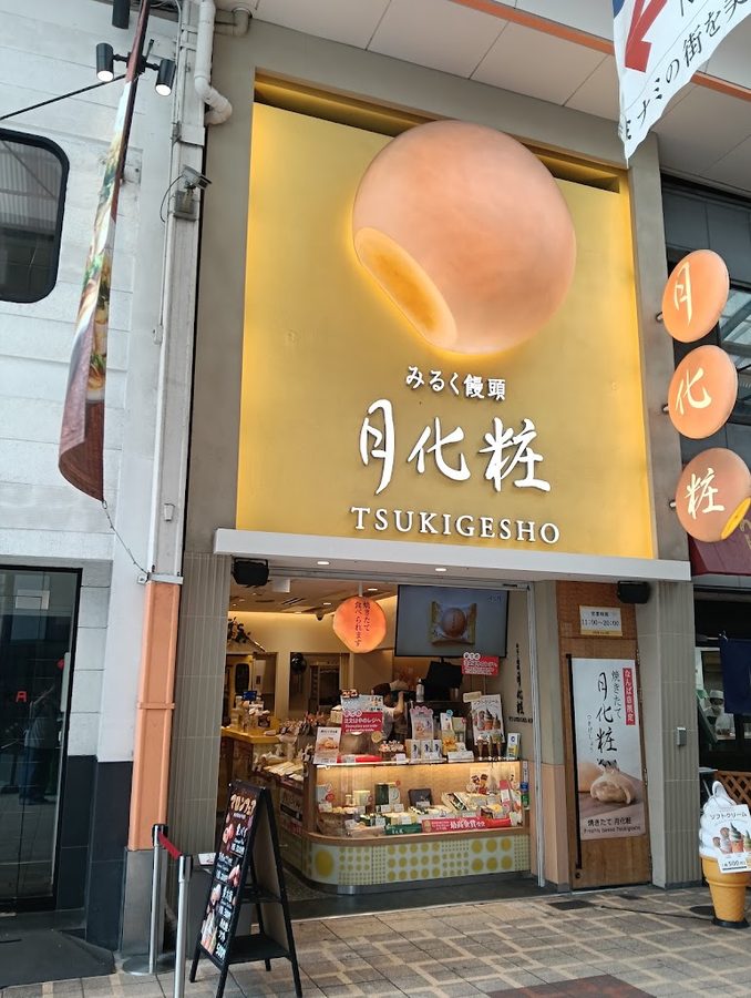 Tsukigesho Namba