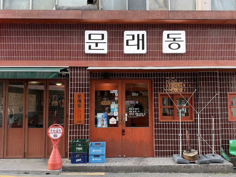 文來洞冷三 敦岩店