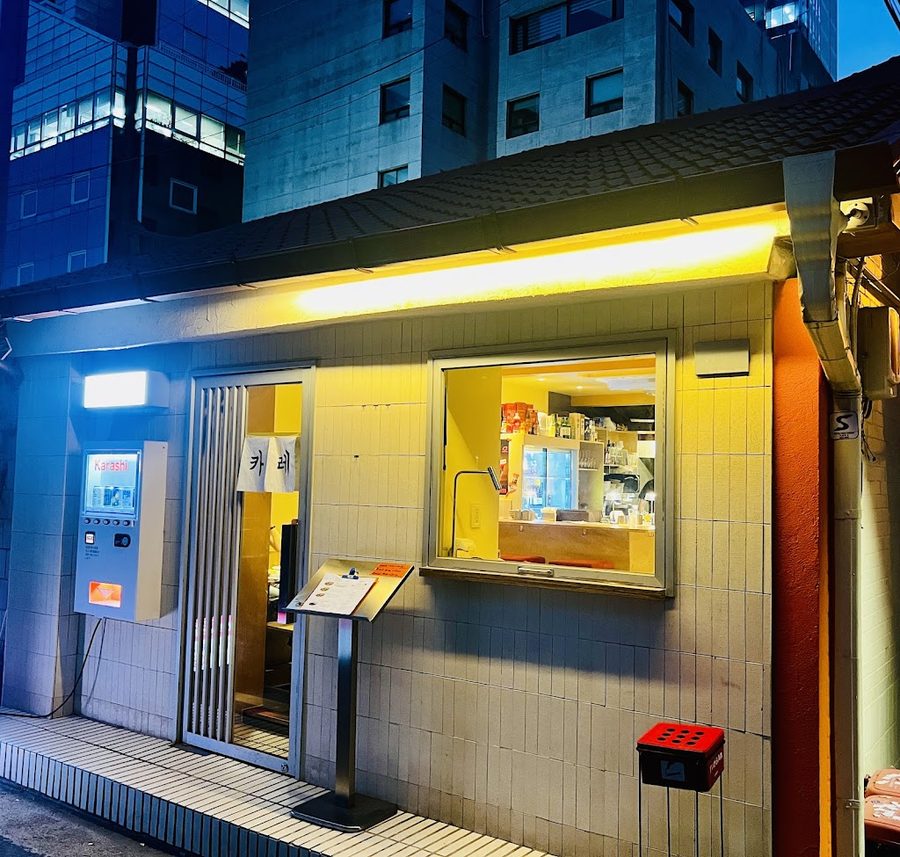 Karashi Namyeong