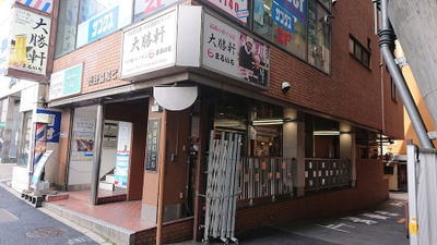 丸壱富士 渋谷道玄坂