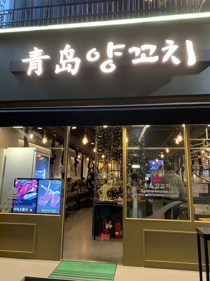 Cheongdo Yangkkochi Chamsut Gui Omokgyo Direct Branch
