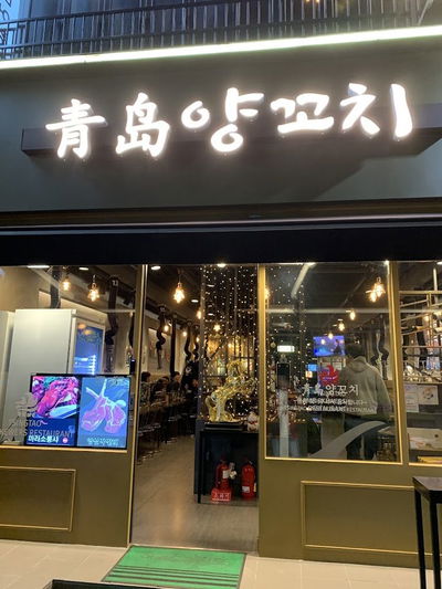 Cheongdo Yangkkochi Chamsut Gui Omokgyo Direct Branch