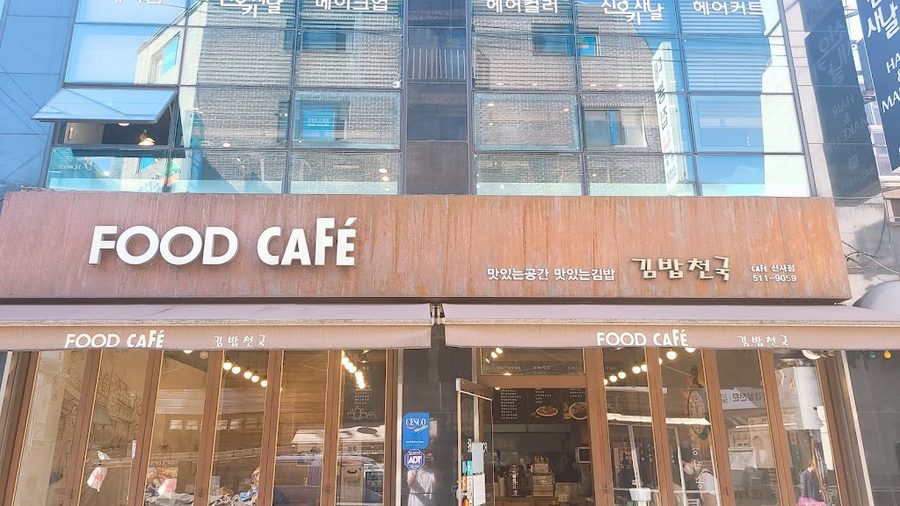 Food Cafe 紫菜飯捲天國 新沙店