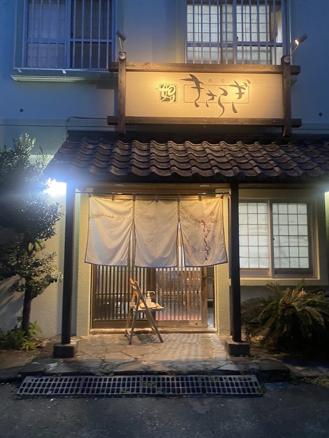 Kisaragi Sushi