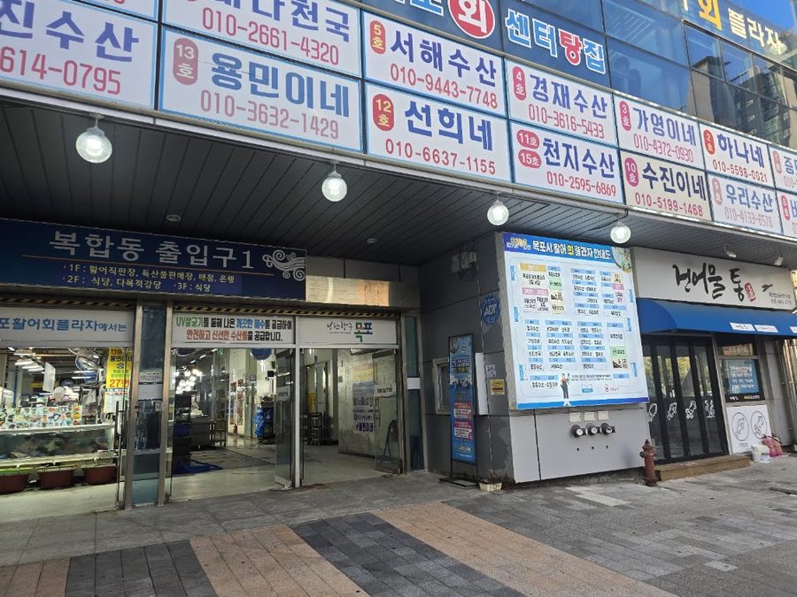 Cheonji Susan