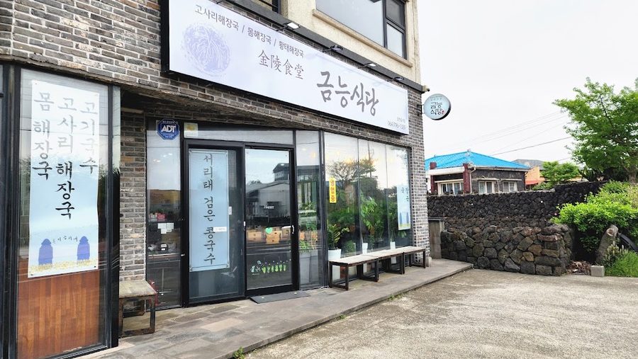Jinbunhong Restaurant