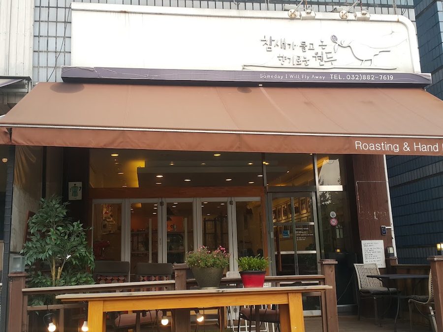 Chamsae Coffee