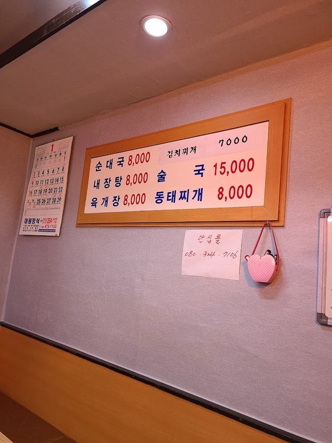 곰탱이국밥집