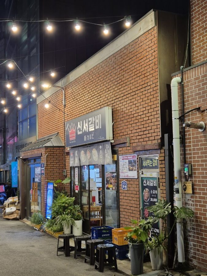 Sinseo Galbi