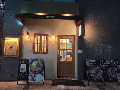 Gyeongyang Katsu