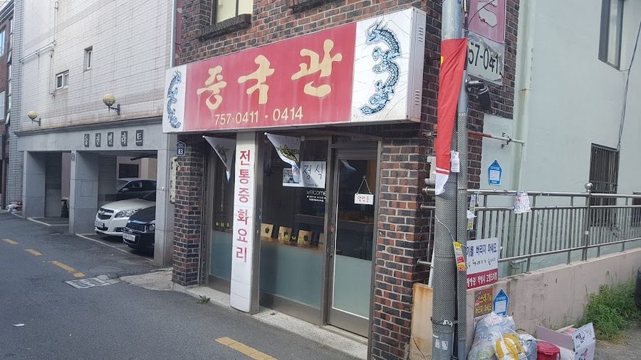 Jung-Guggwan
