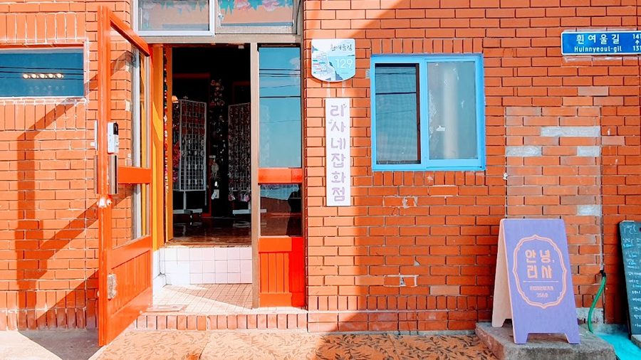 Lisane store