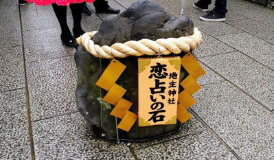 恋占いの石